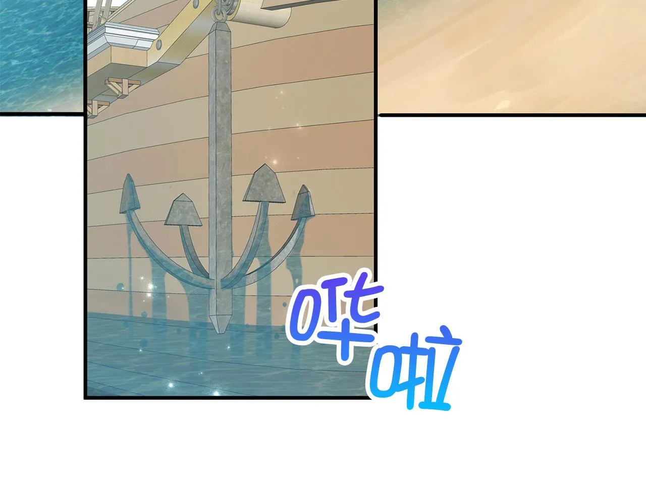 第23话 公爵被绑架？！ 第35页