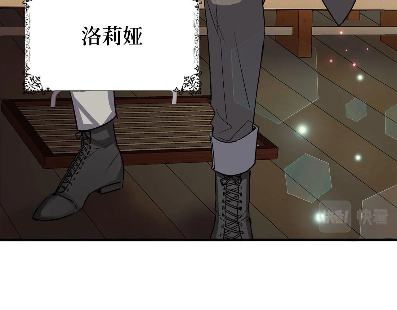 第23话 公爵被绑架？！ 第40页