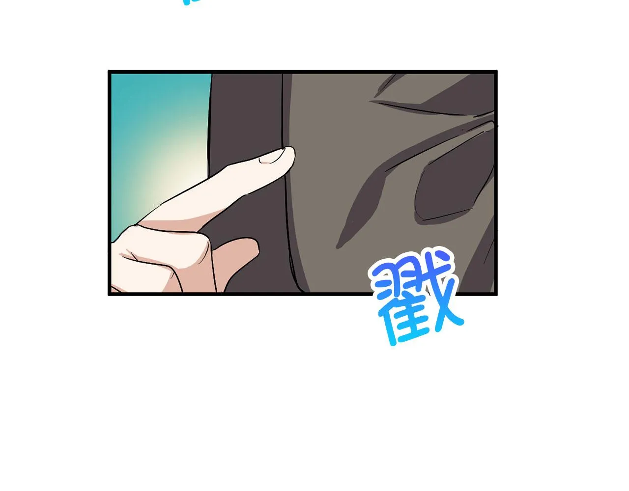 第23话 公爵被绑架？！ 第43页