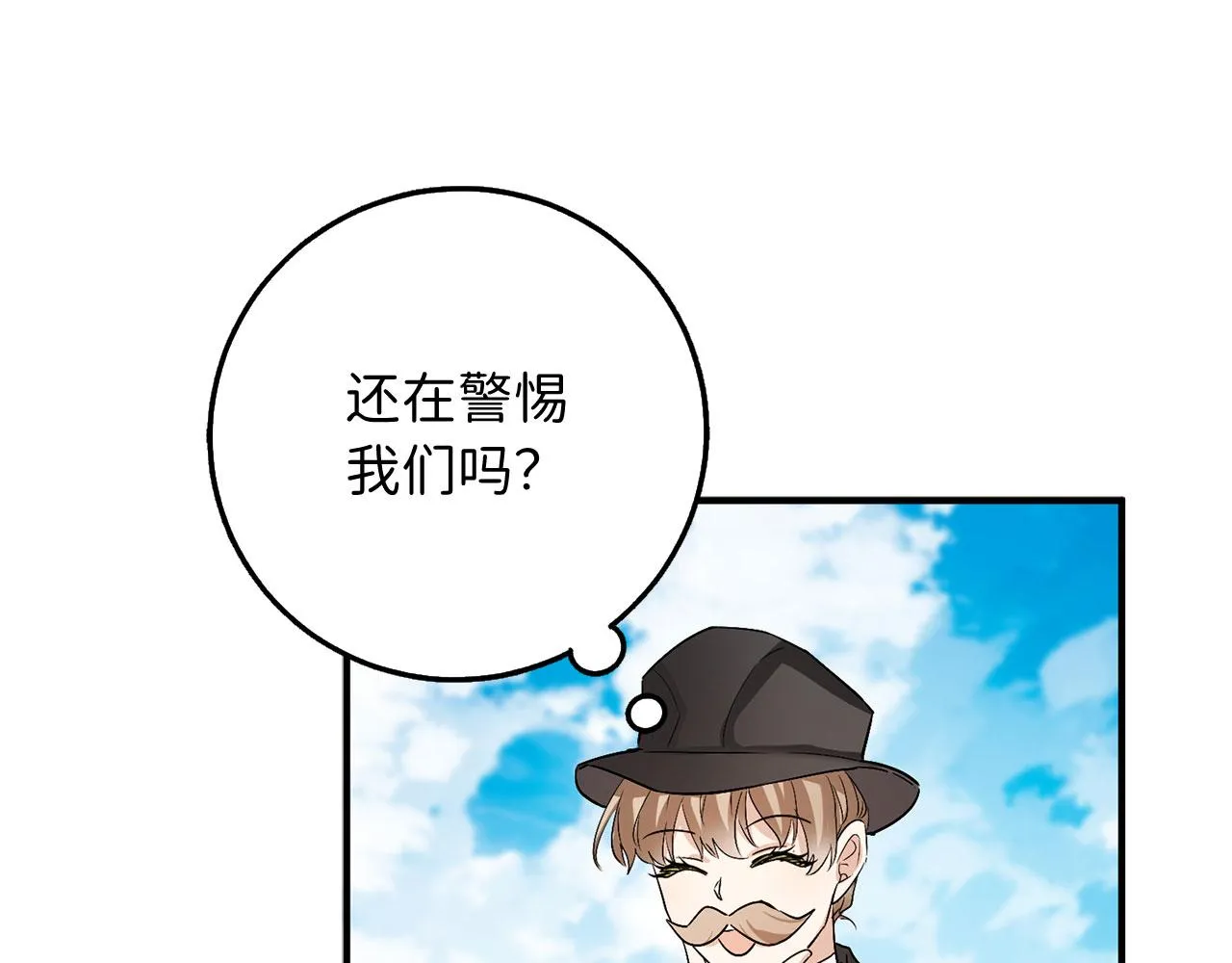 第23话 公爵被绑架？！ 第48页