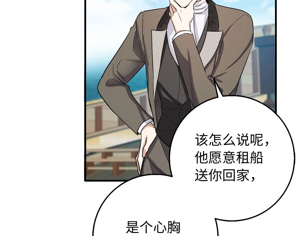 第23话 公爵被绑架？！ 第49页