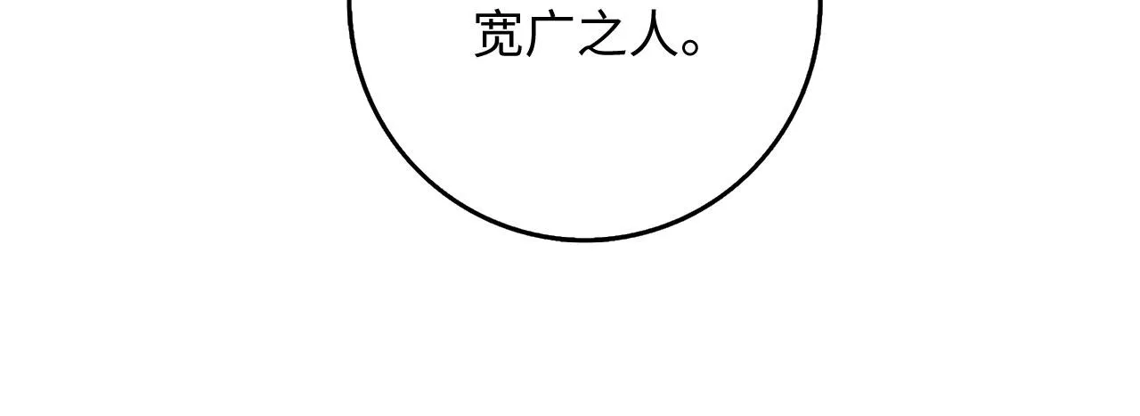 第23话 公爵被绑架？！ 第50页