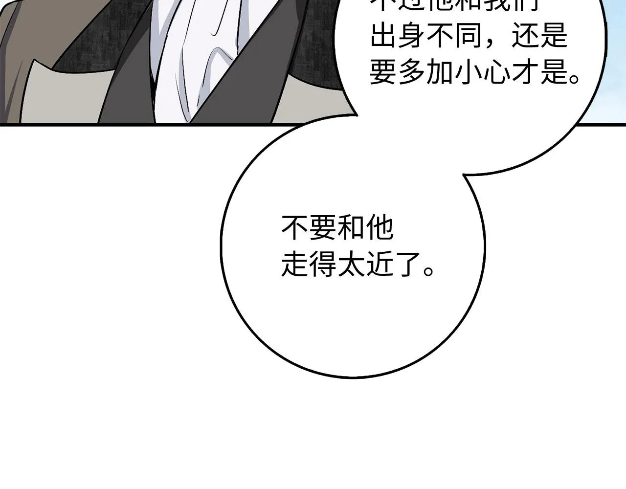 第23话 公爵被绑架？！ 第53页