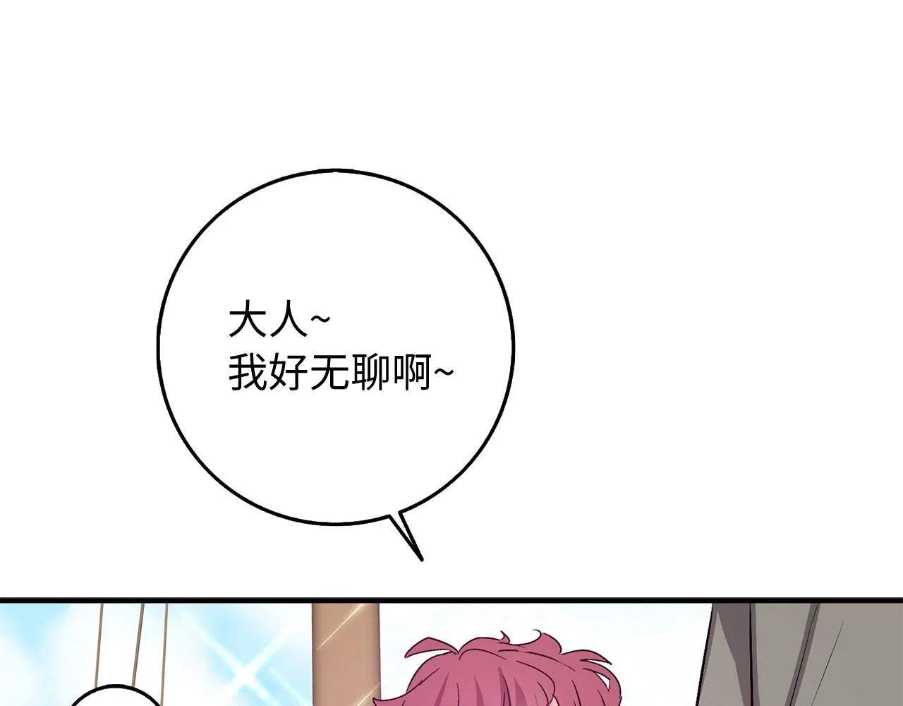 第23话 公爵被绑架？！ 第54页