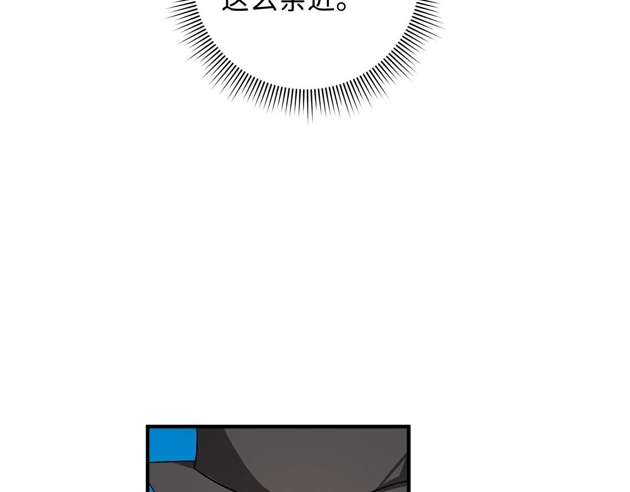 第23话 公爵被绑架？！ 第56页