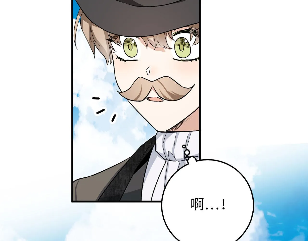 第23话 公爵被绑架？！ 第57页