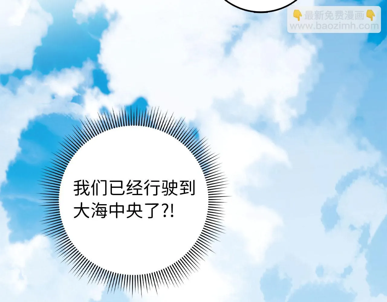 第23话 公爵被绑架？！ 第58页