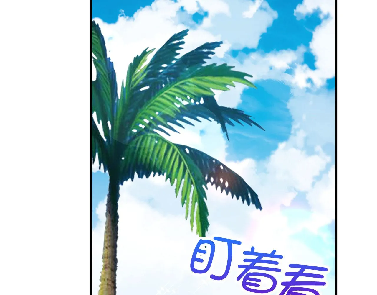 第23话 公爵被绑架？！ 第64页