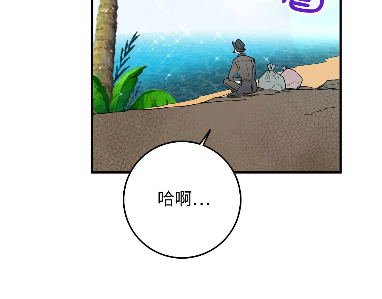 第23话 公爵被绑架？！ 第65页
