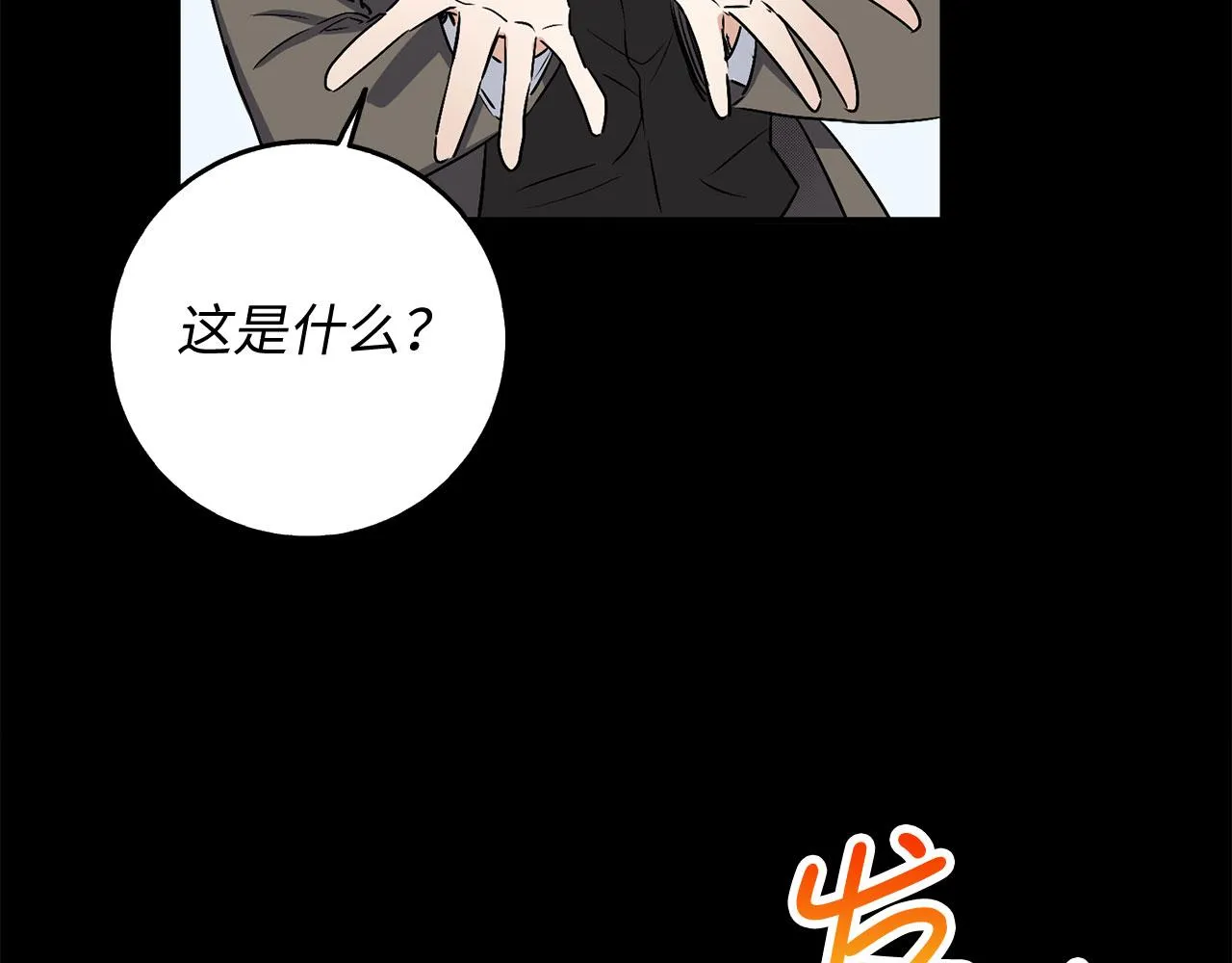 第23话 公爵被绑架？！ 第71页