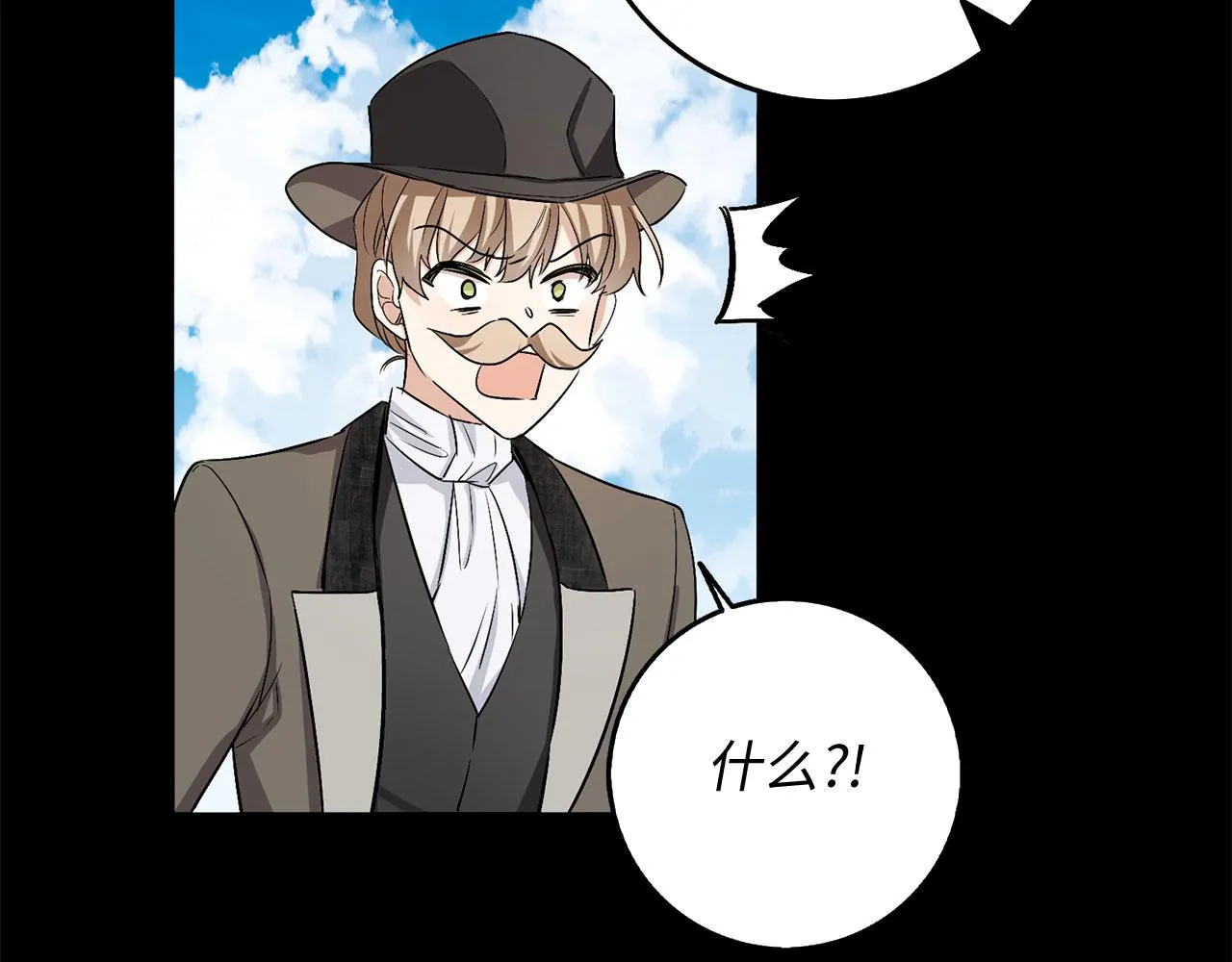 第23话 公爵被绑架？！ 第75页