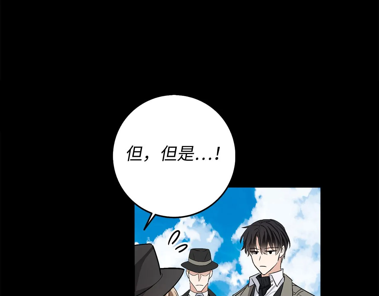 第23话 公爵被绑架？！ 第76页