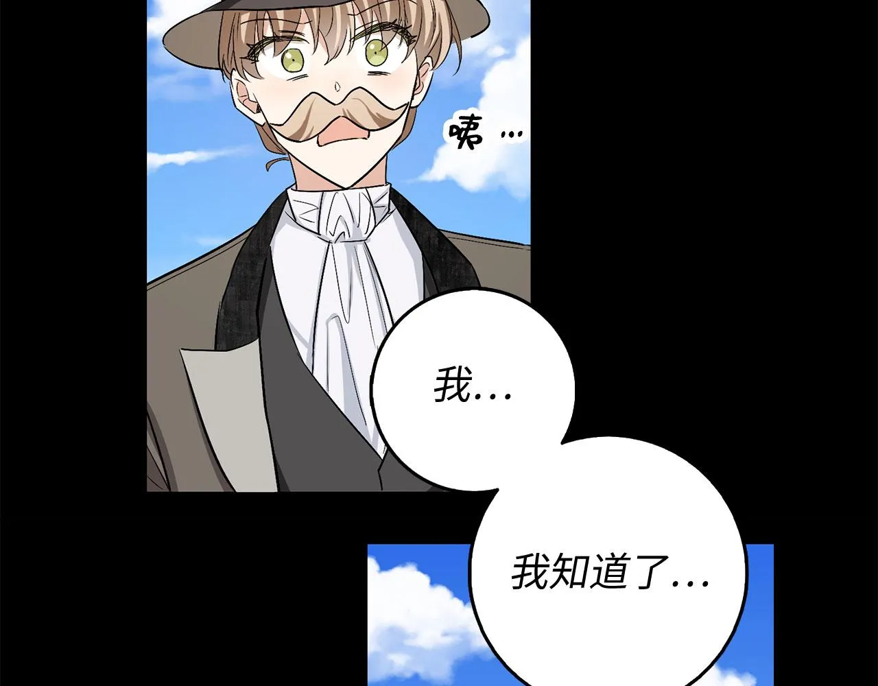 第23话 公爵被绑架？！ 第81页