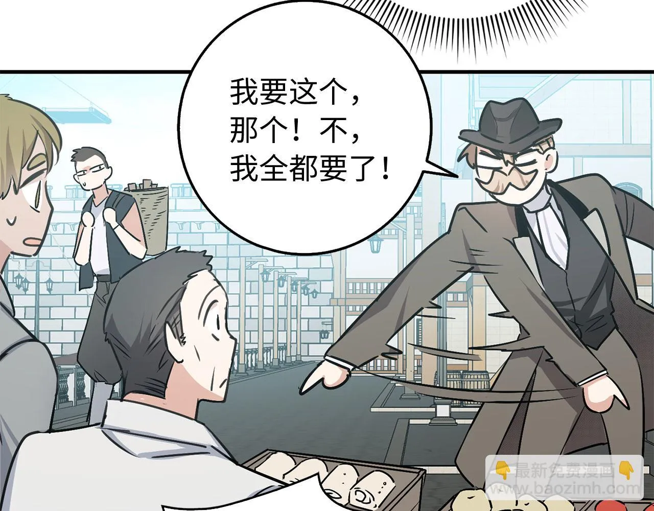 第23话 公爵被绑架？！ 第87页