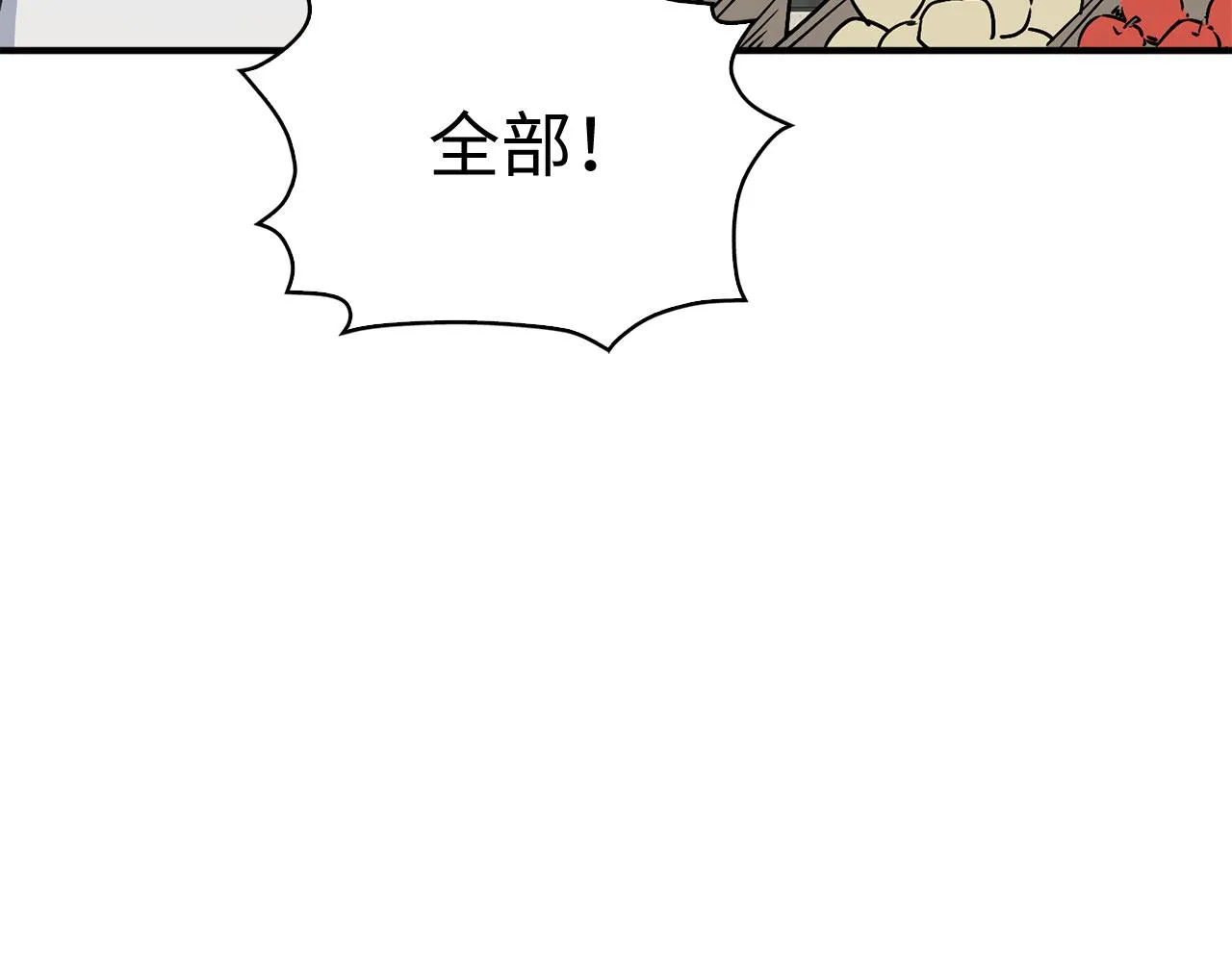 第23话 公爵被绑架？！ 第88页