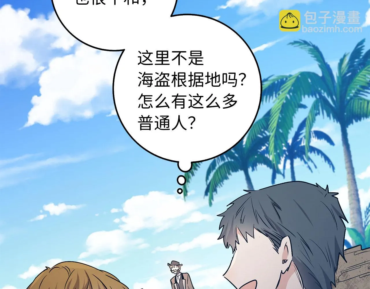 第23话 公爵被绑架？！ 第97页