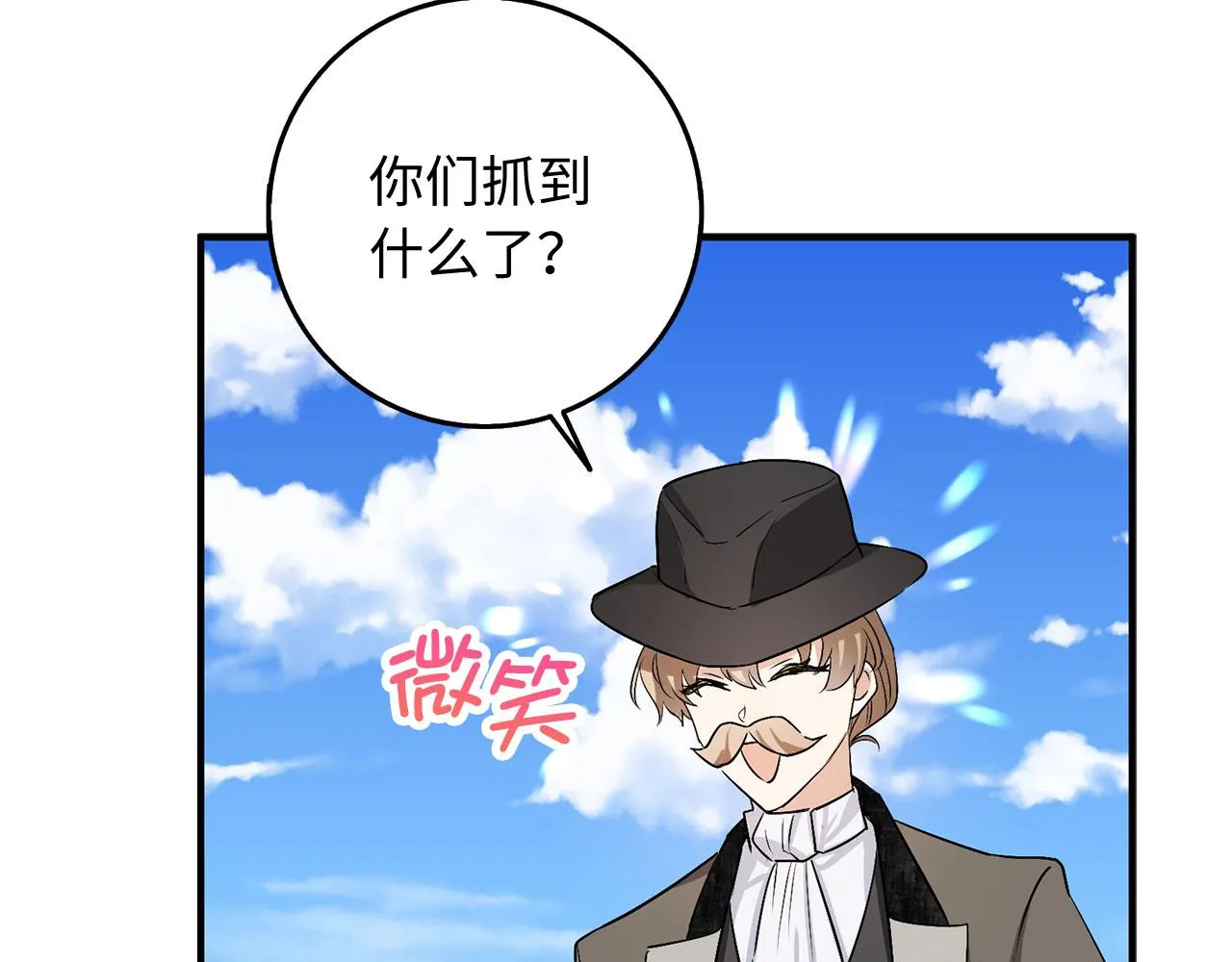 第23话 公爵被绑架？！ 第102页