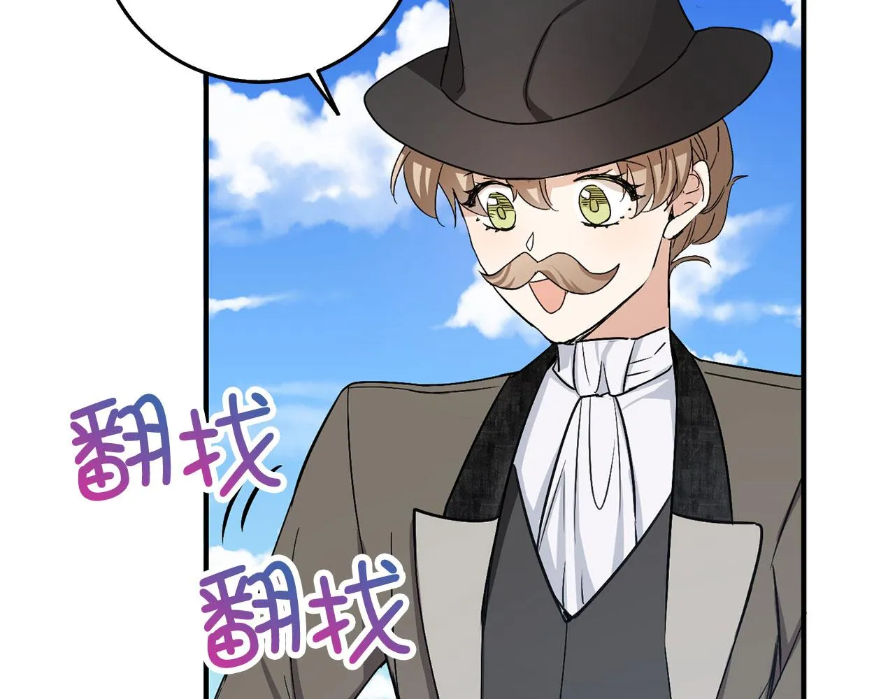 第23话 公爵被绑架？！ 第107页