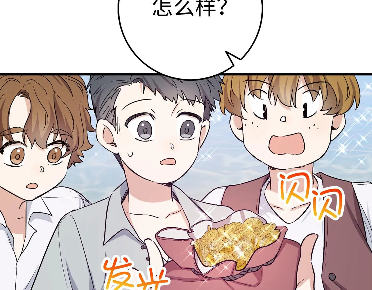 第23话 公爵被绑架？！ 第109页