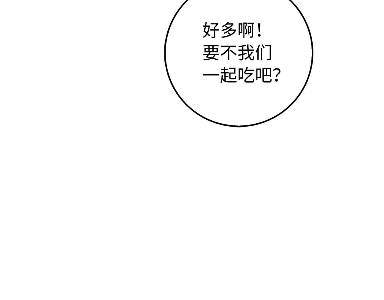 第23话 公爵被绑架？！ 第112页