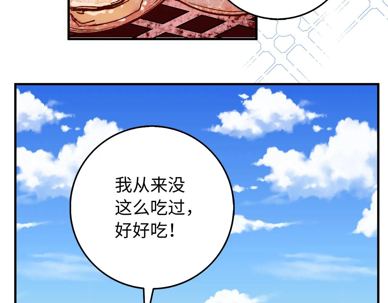 第23话 公爵被绑架？！ 第115页