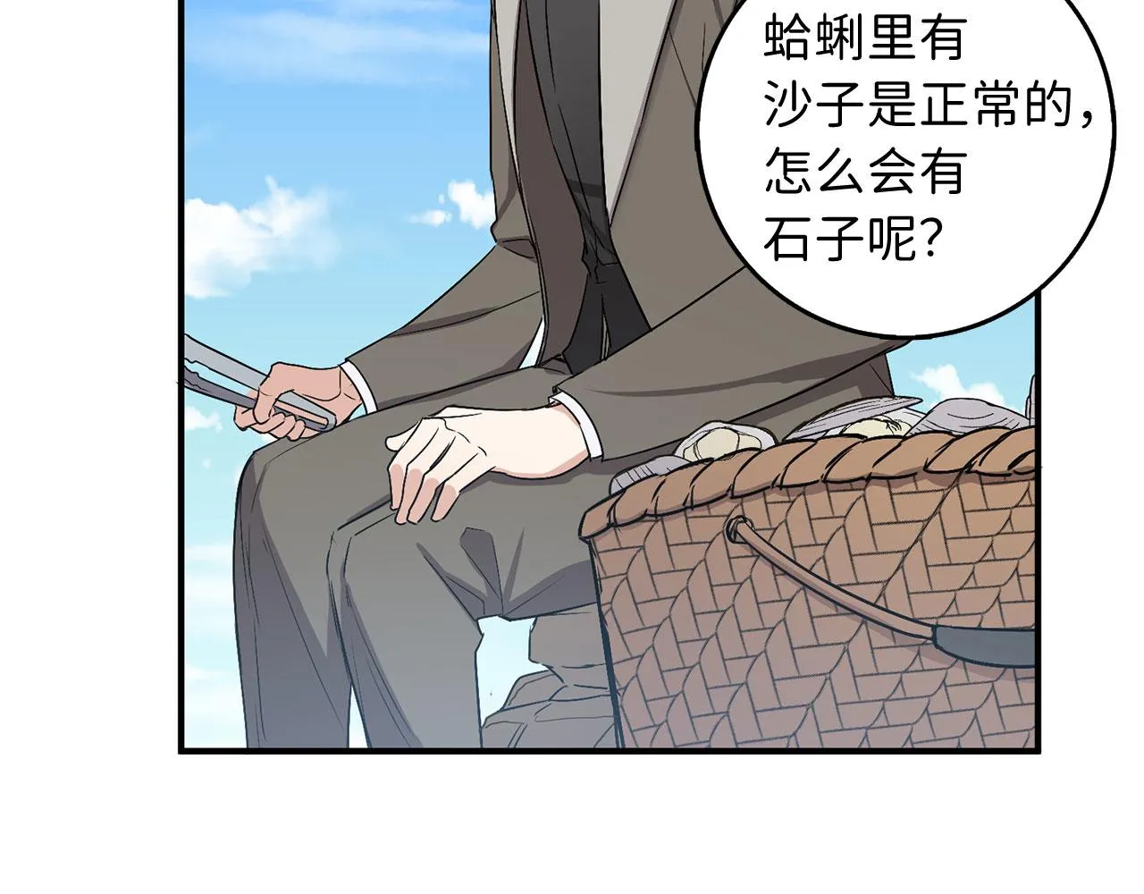 第23话 公爵被绑架？！ 第123页