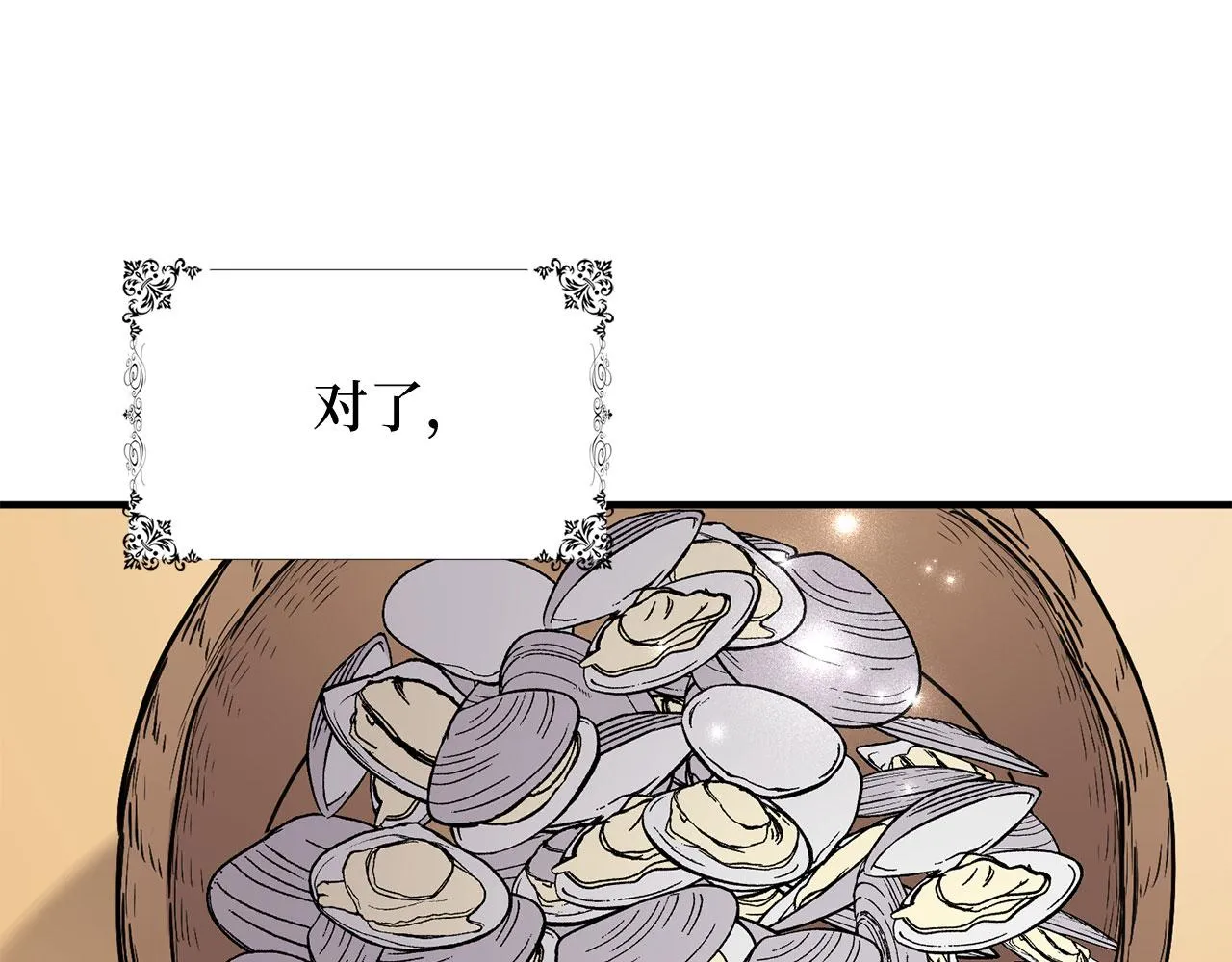 第23话 公爵被绑架？！ 第125页