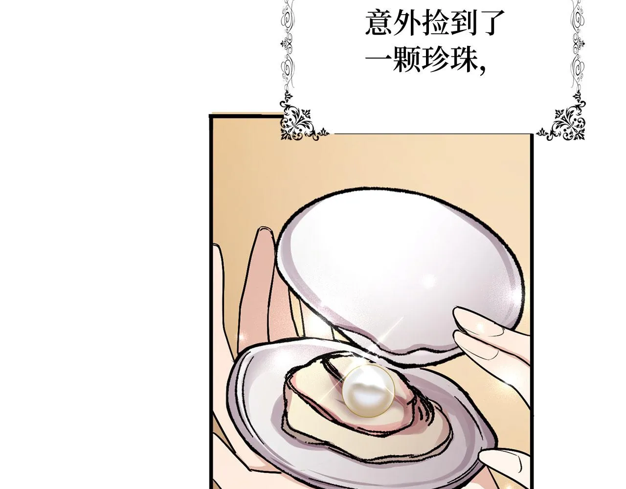 第23话 公爵被绑架？！ 第129页