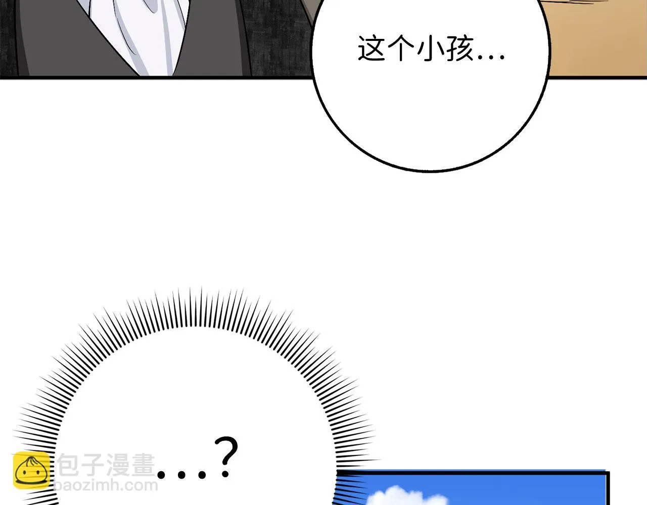 第23话 公爵被绑架？！ 第138页