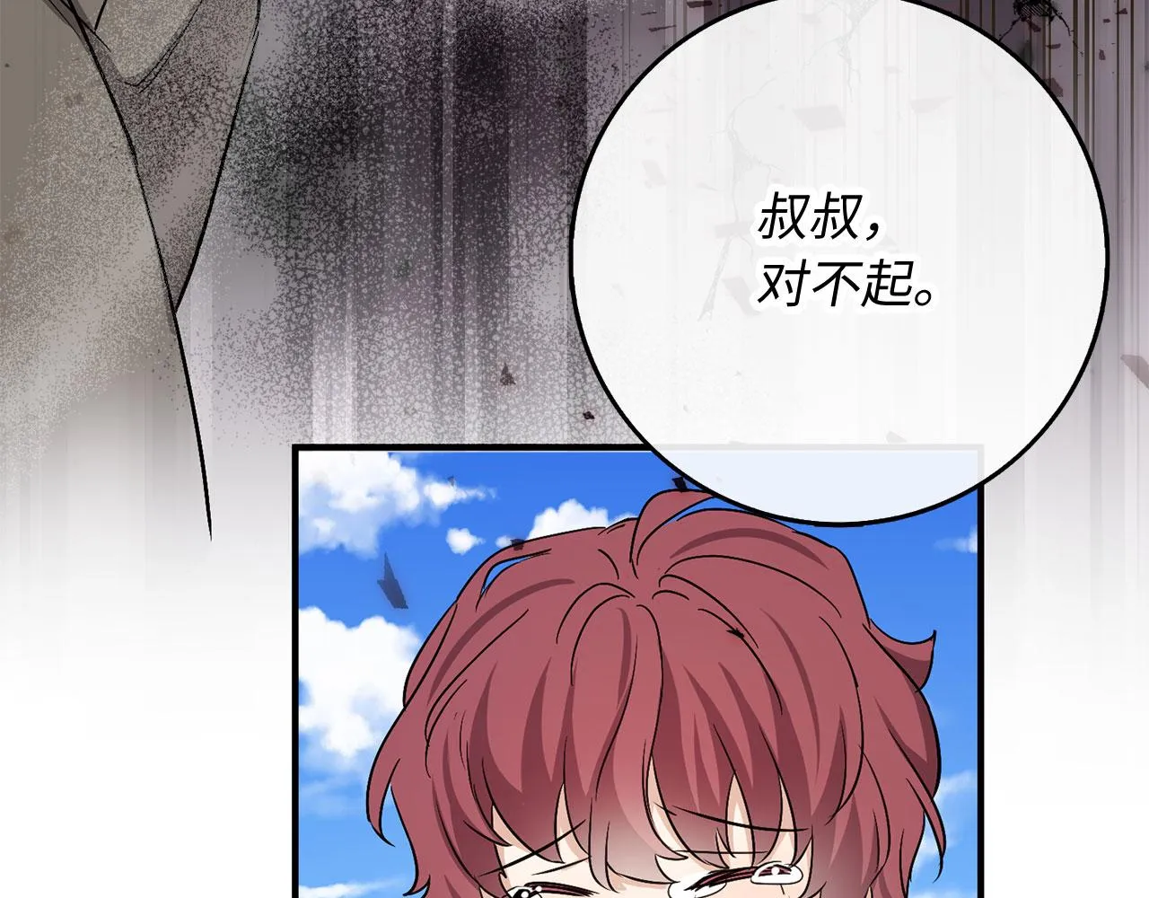 第23话 公爵被绑架？！ 第146页
