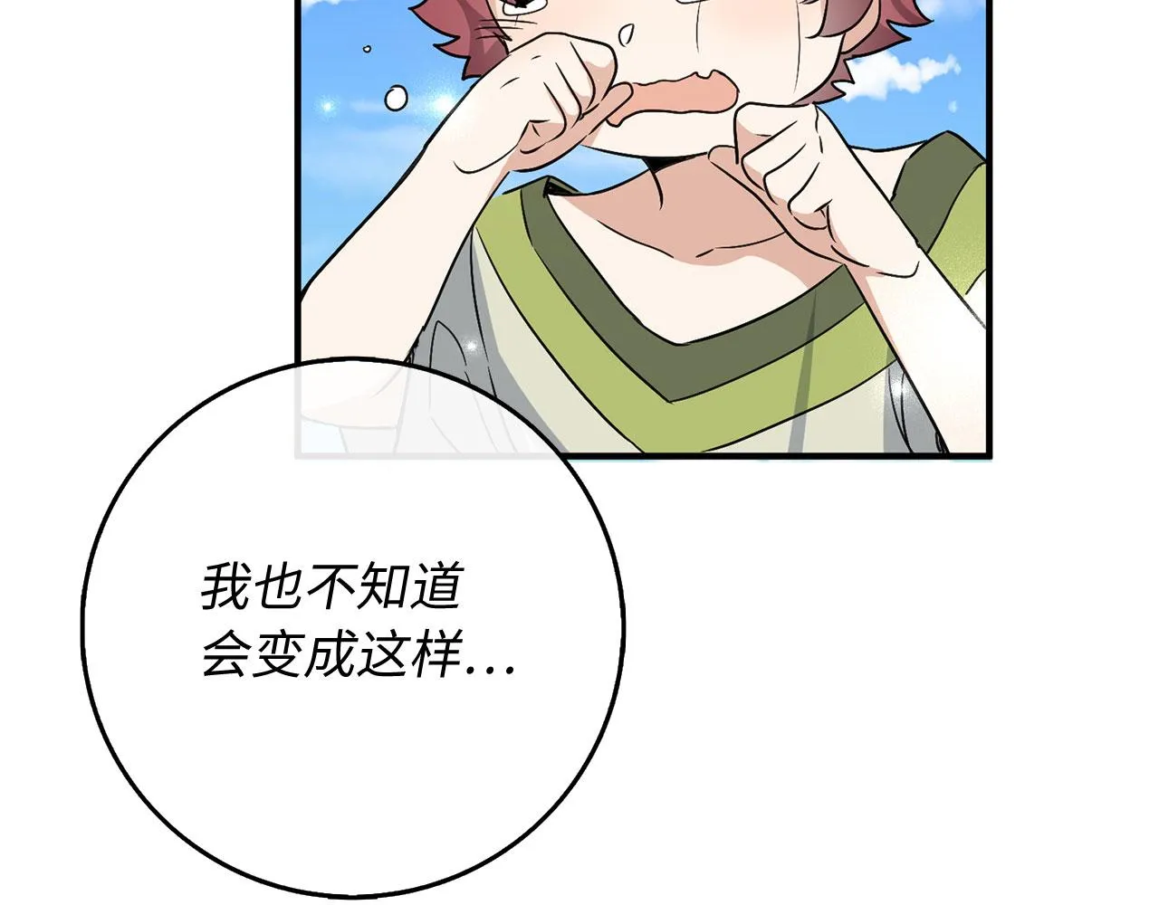 第23话 公爵被绑架？！ 第147页