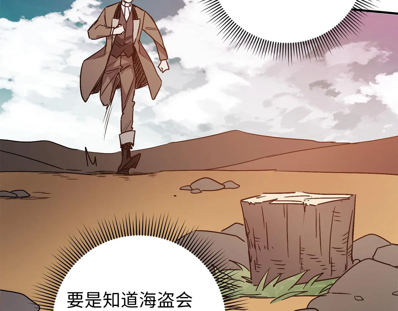 第23话 公爵被绑架？！ 第150页