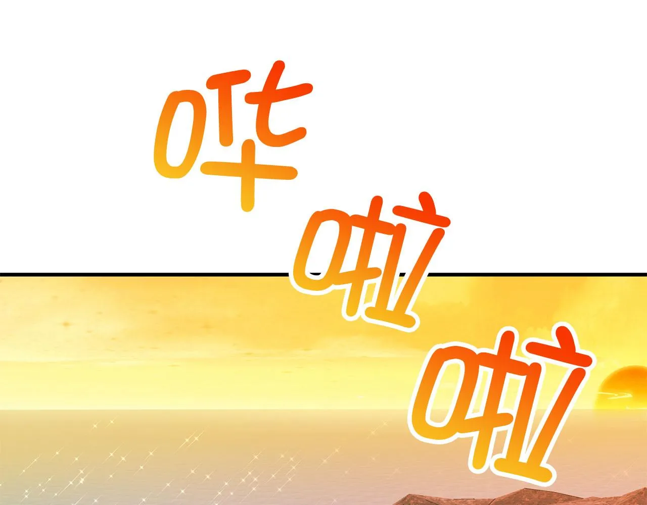 第23话 公爵被绑架？！ 第155页