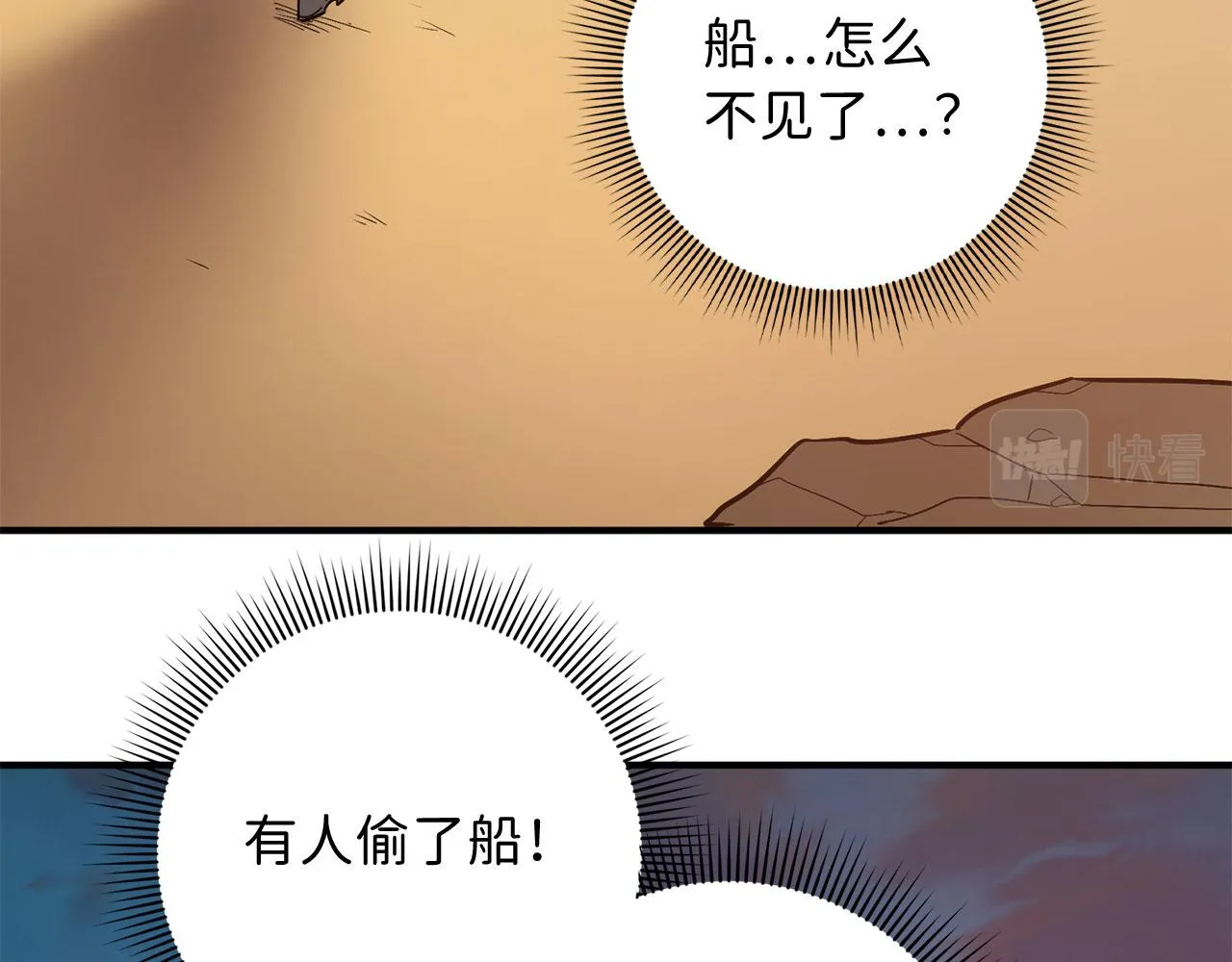 第23话 公爵被绑架？！ 第157页