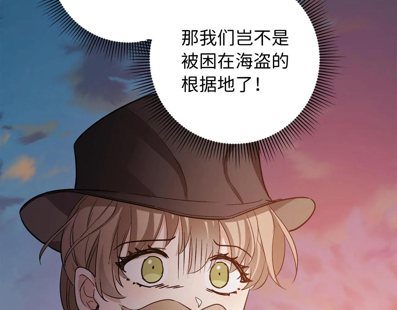 第23话 公爵被绑架？！ 第158页
