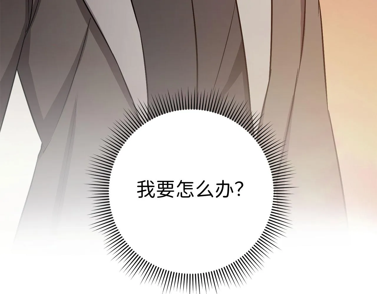 第23话 公爵被绑架？！ 第160页