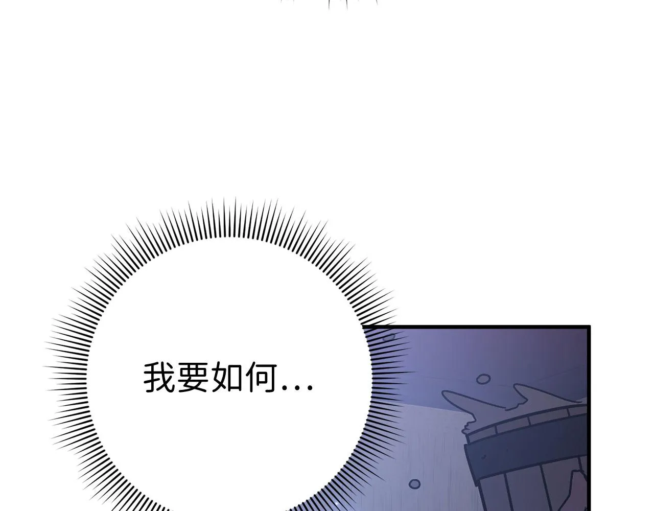 第23话 公爵被绑架？！ 第161页