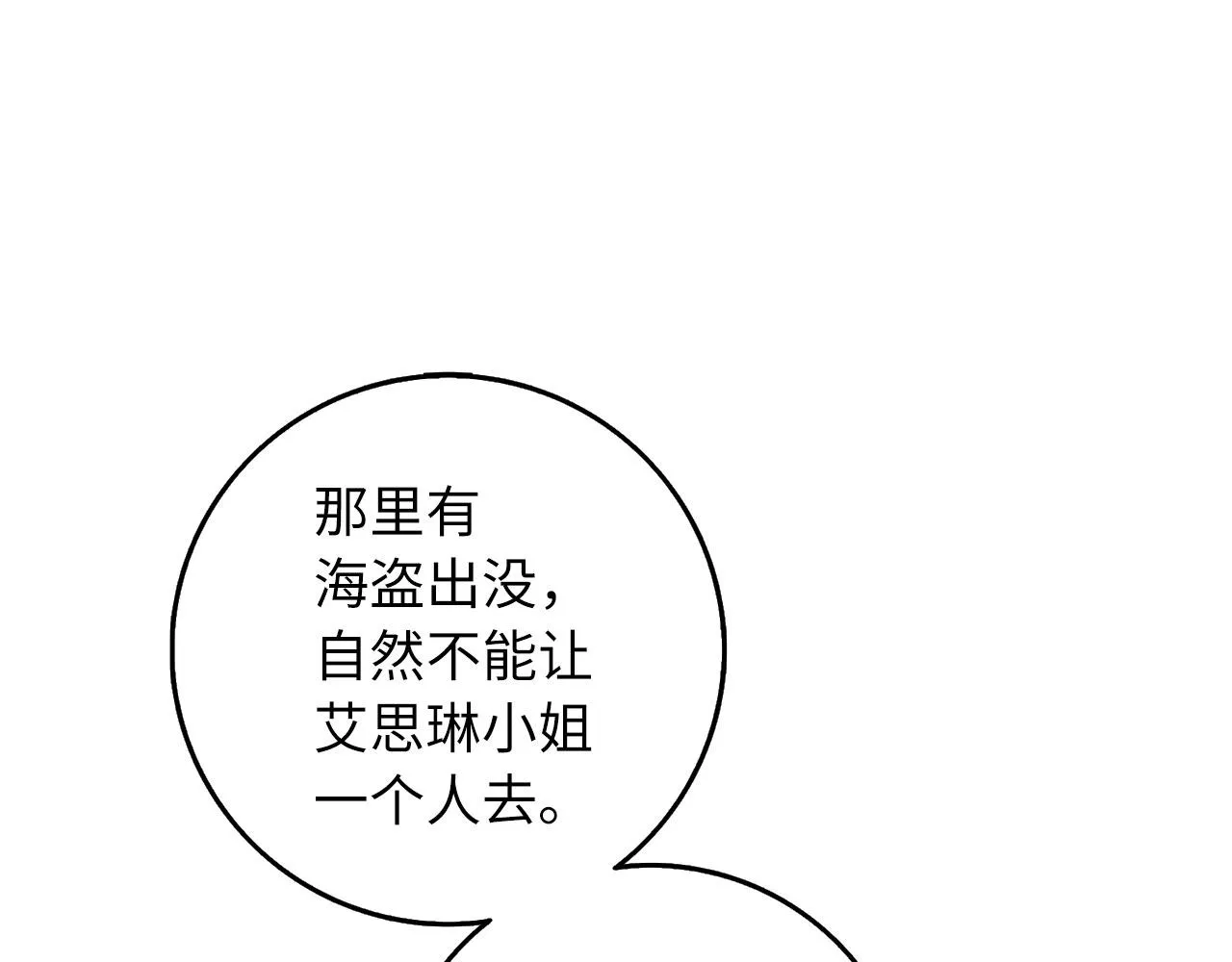 第22话 温柔的一面 第1页
