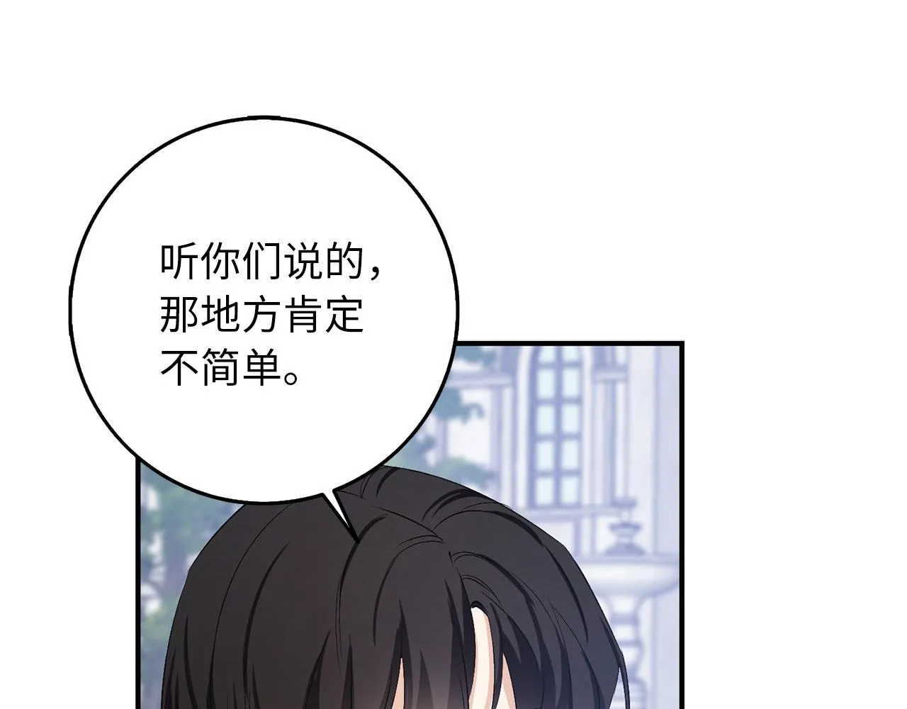 第22话 温柔的一面 第4页
