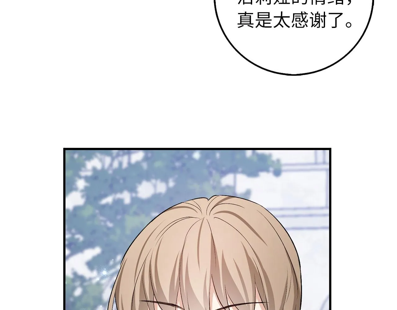 第22话 温柔的一面 第8页
