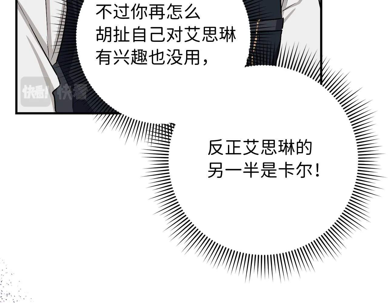 第22话 温柔的一面 第12页