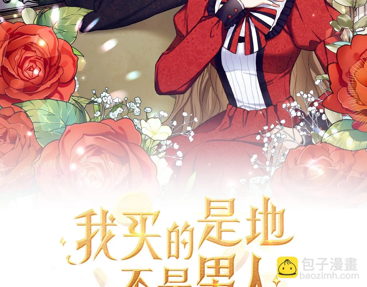 第22话 温柔的一面 第16页