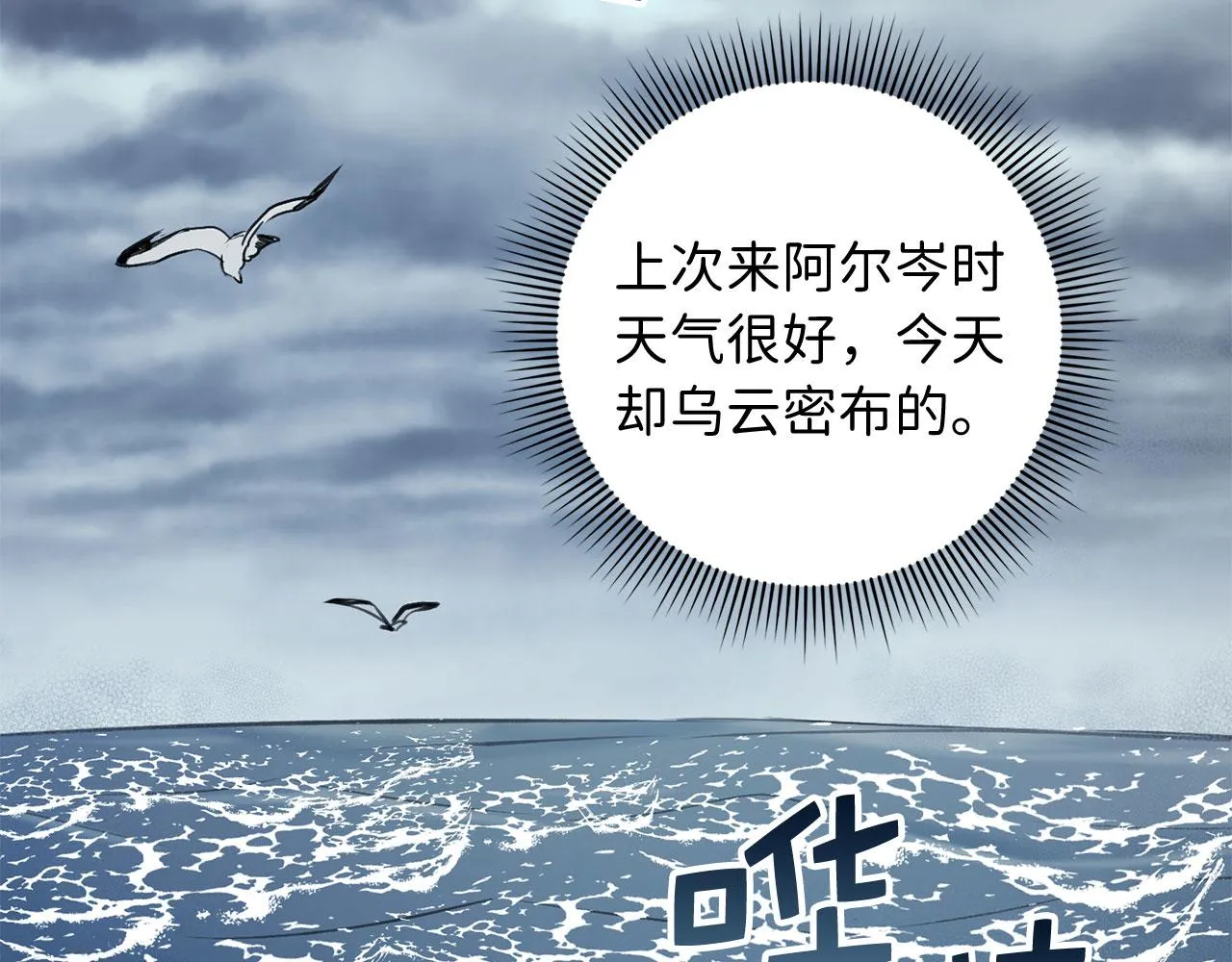 第22话 温柔的一面 第21页