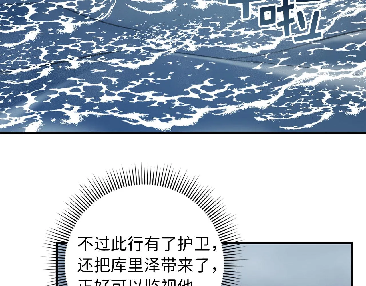 第22话 温柔的一面 第22页