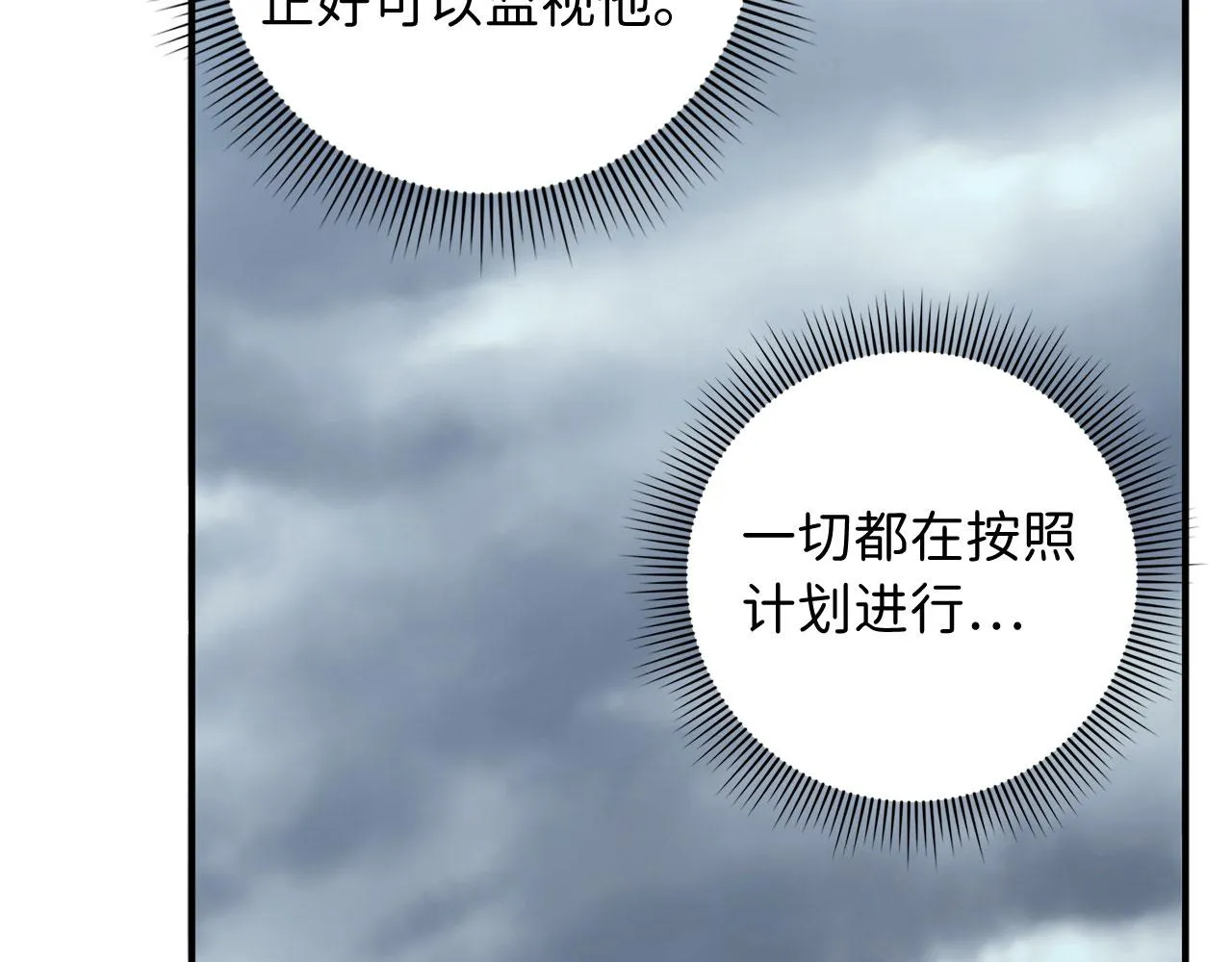 第22话 温柔的一面 第23页