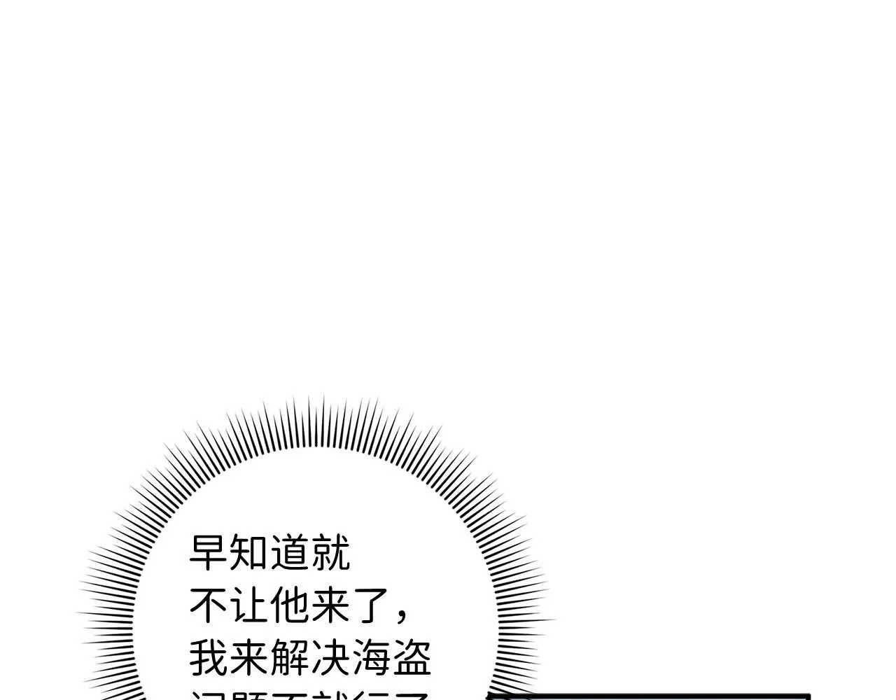 第22话 温柔的一面 第28页