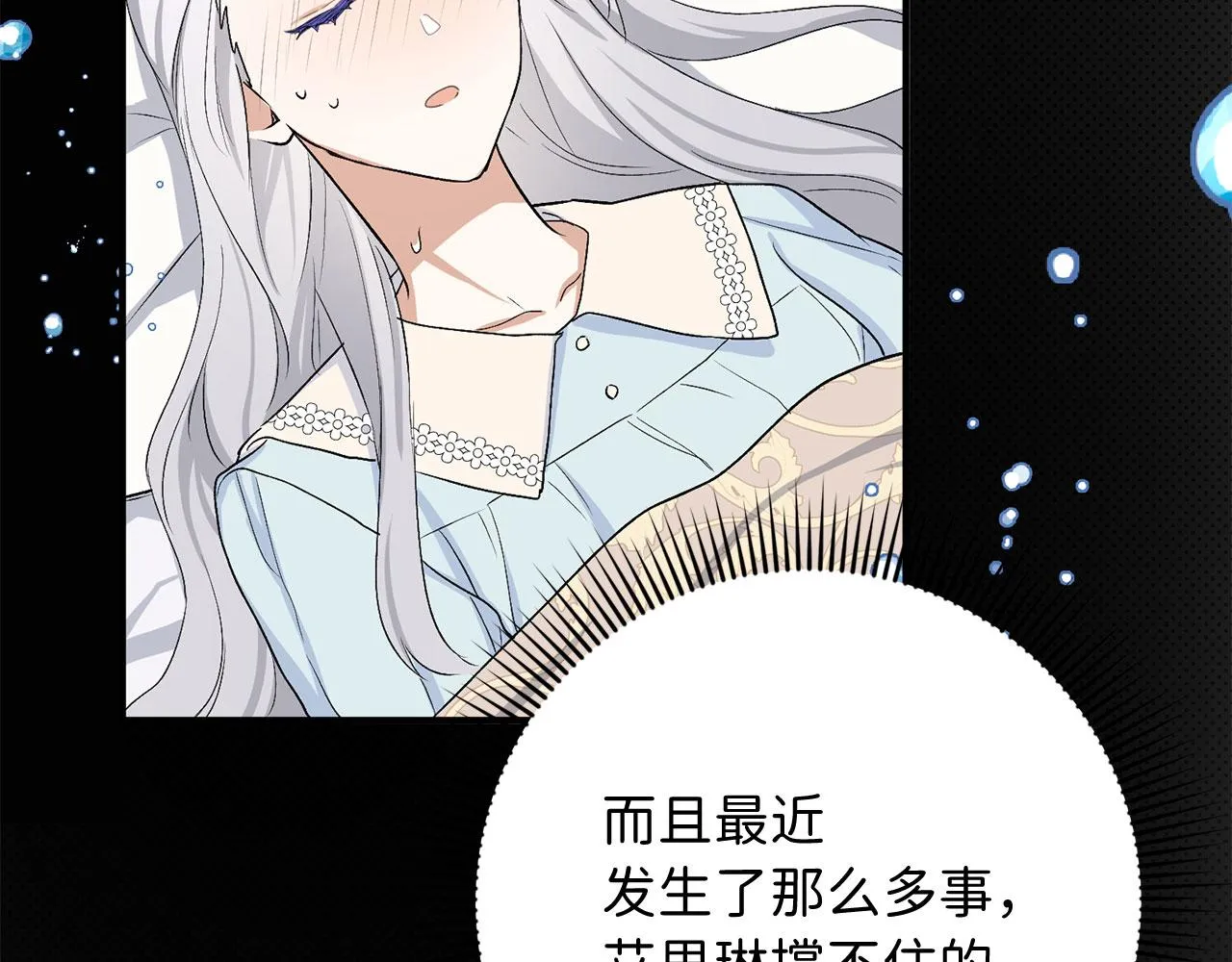 第22话 温柔的一面 第34页