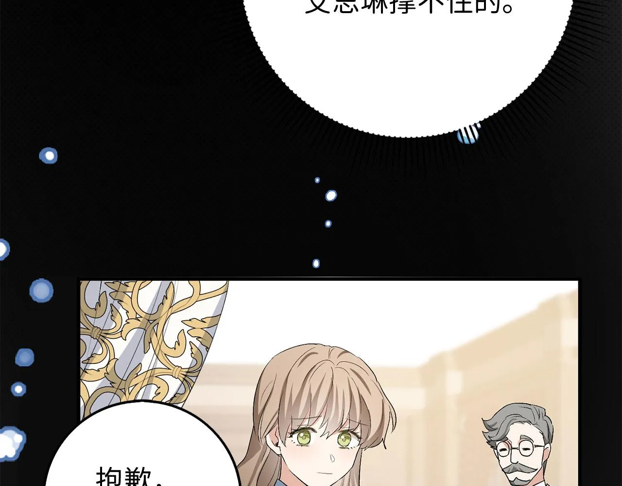 第22话 温柔的一面 第35页