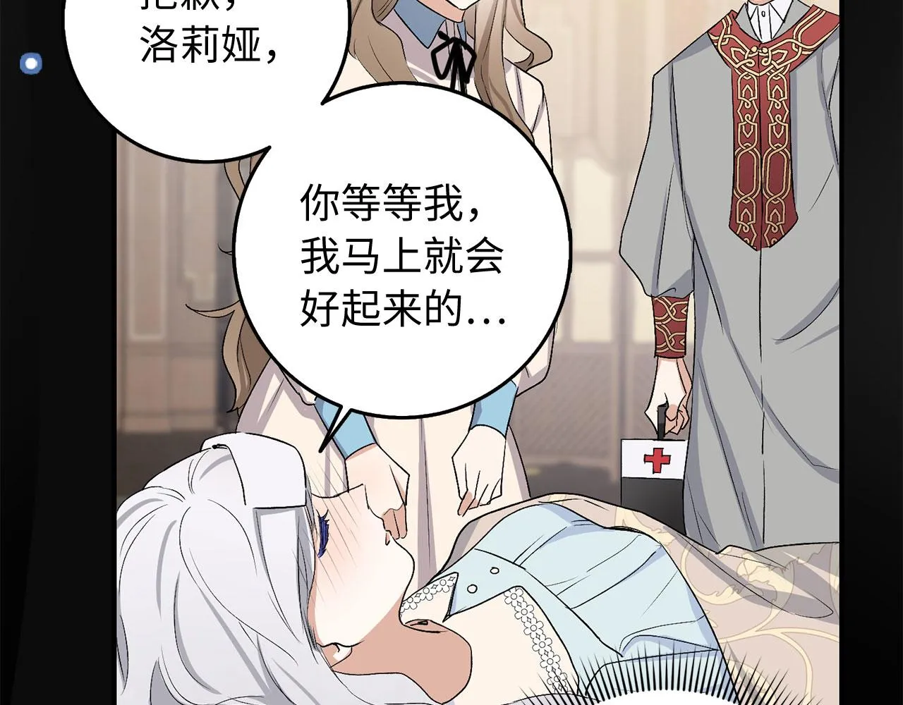 第22话 温柔的一面 第36页