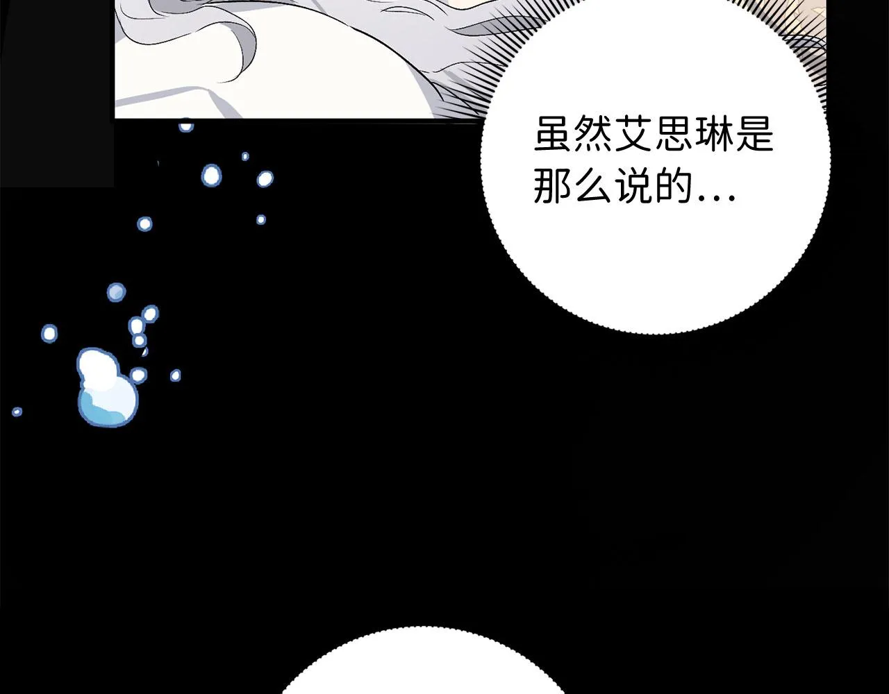 第22话 温柔的一面 第37页